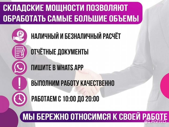 Фулфилмент для всех маркетплейсов