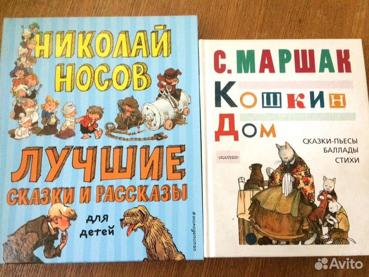 Книги детские