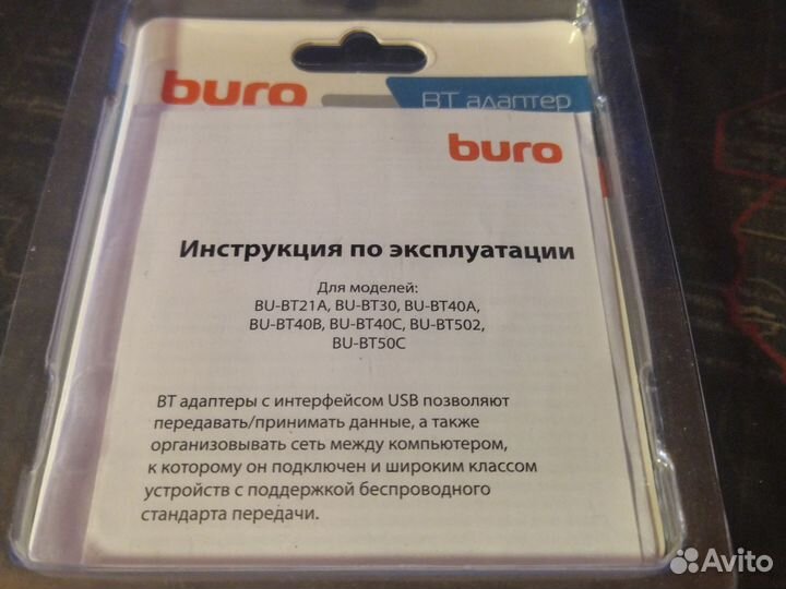 Usb bluetooth адаптер Buro BU-BT21A новый