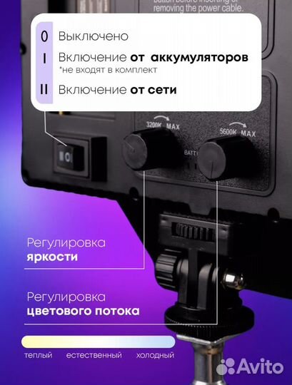 Видеосвет штатив