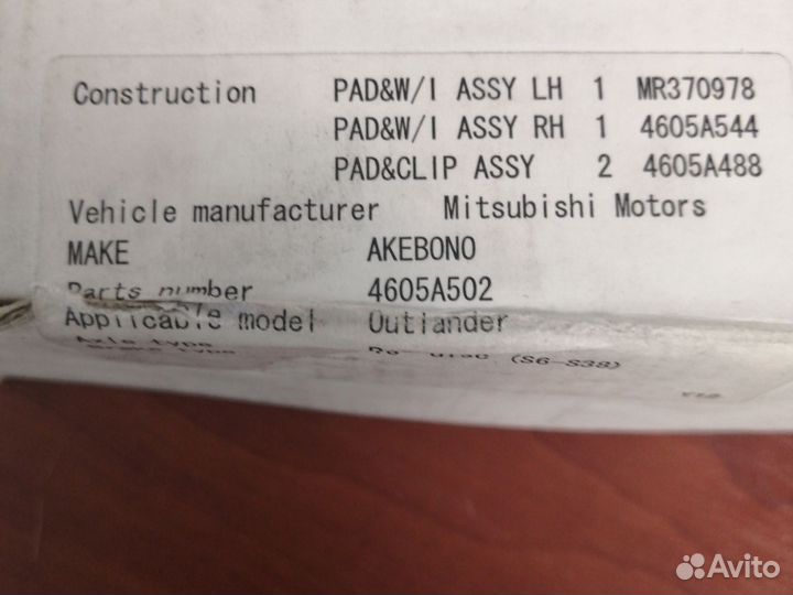 Тормозные колодки задн. mitsubishi,citroen,peugeot