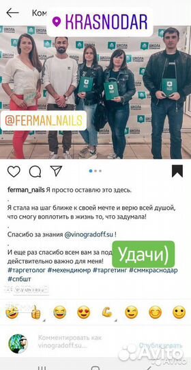 Обучение смм и таргетированной рекламе