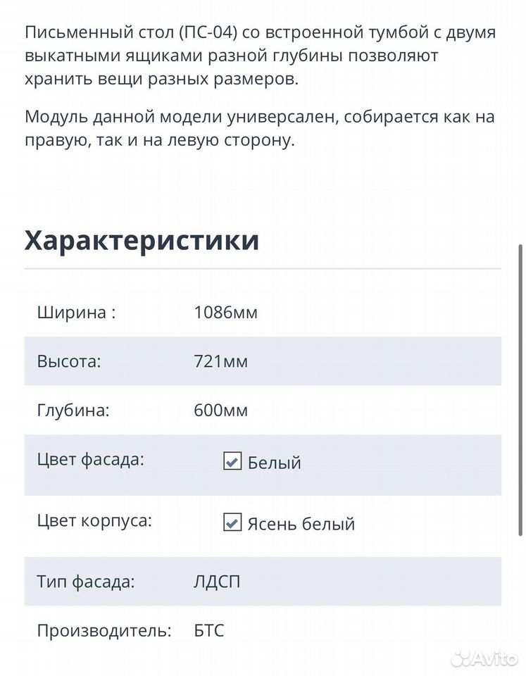 Письменный стол Малибу, Астрахань