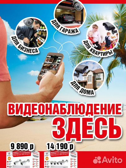 Видеонаблюдение домофония охранно-пожарная сиг-ция