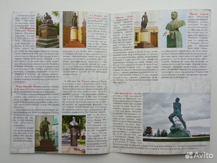 Казань: история, архитектура, искусство