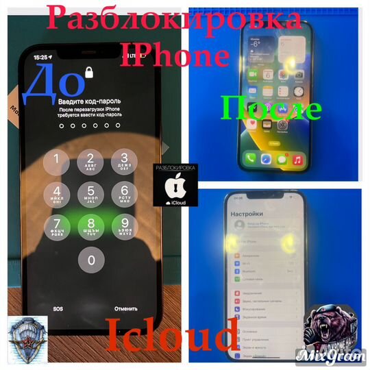 Разблокировка iPhone icloud