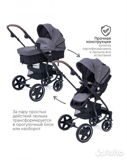 Коляска 2 в 1 Tomix