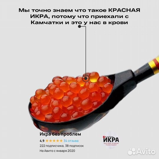 Красная икра горбуши с камчатки