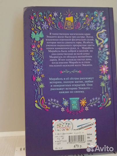 Детская книга