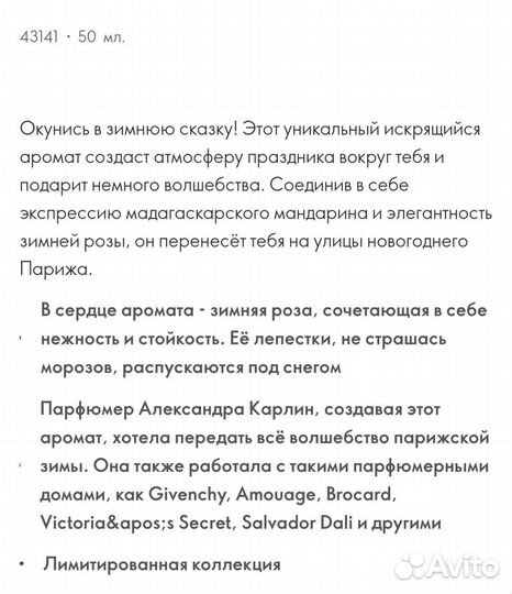 Т. вода Eclat Blanc (Экла Блан) 50мл