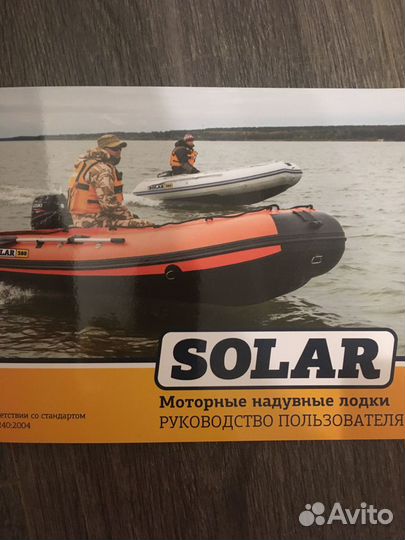 Лодка Solar Максима 380 К