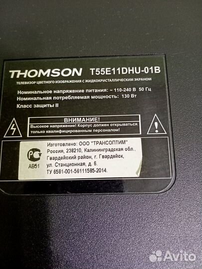 Телевизор 43