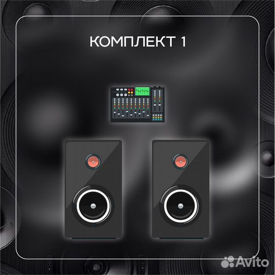 Аренда звукового оборудования