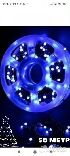 Гирлянда уличная светодиодная