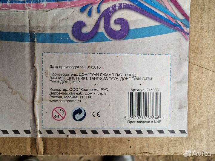 Батут с сеткой бу