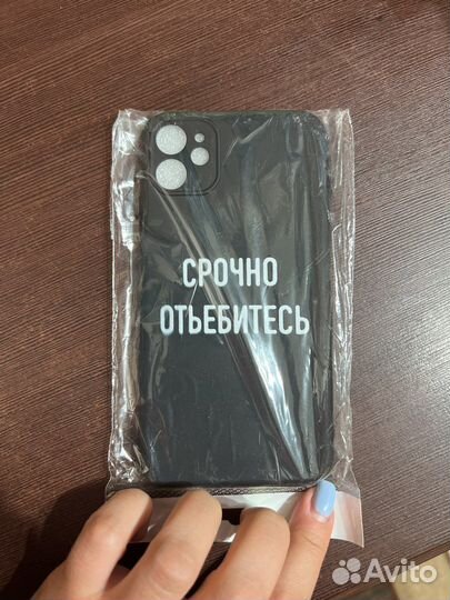 Чехол на iPhone 11