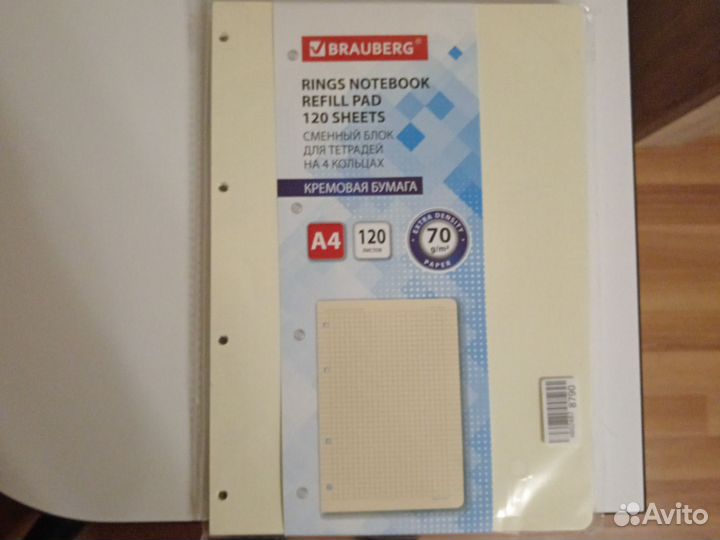 Brauberg бумага на тетрадь с кольцами A4