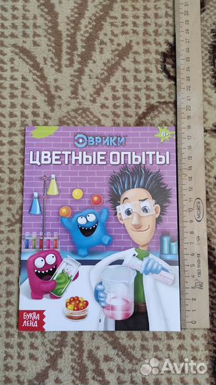 Занимательные опыты по физике 4 мини книги