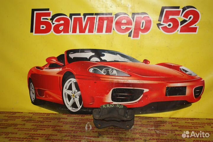 Суппорт тормозной передний левый Kia Rio