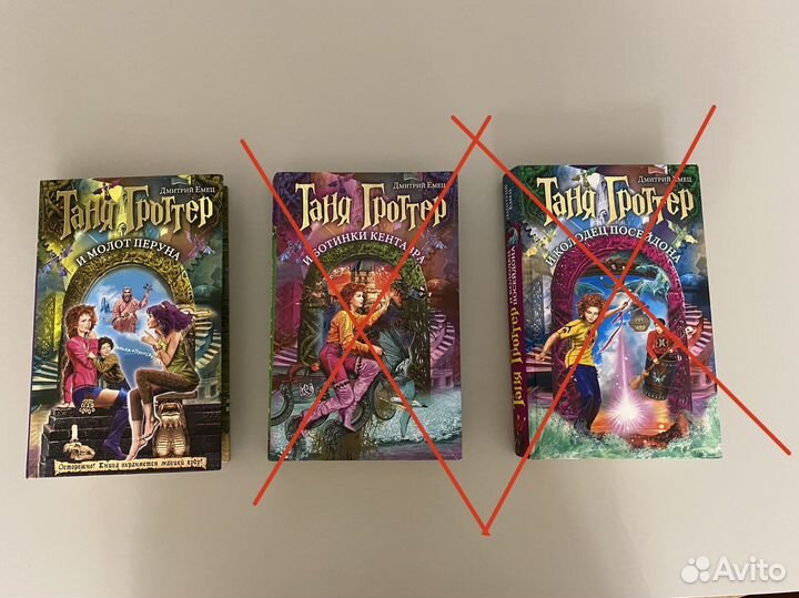 Книги «Таня Гроттер»