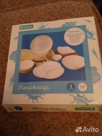 Менажница, фондюшница, салатники