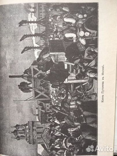 Э. Лунинский Княжна Тараканова