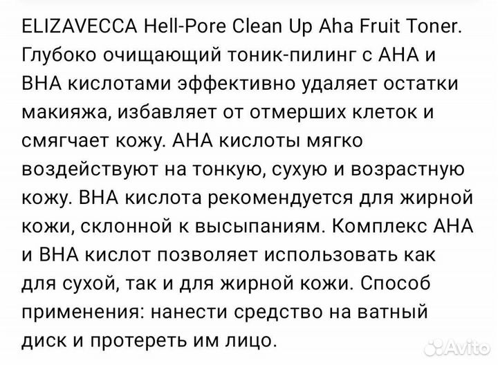 Набор косметики Elizavecca для ухода, для умывания