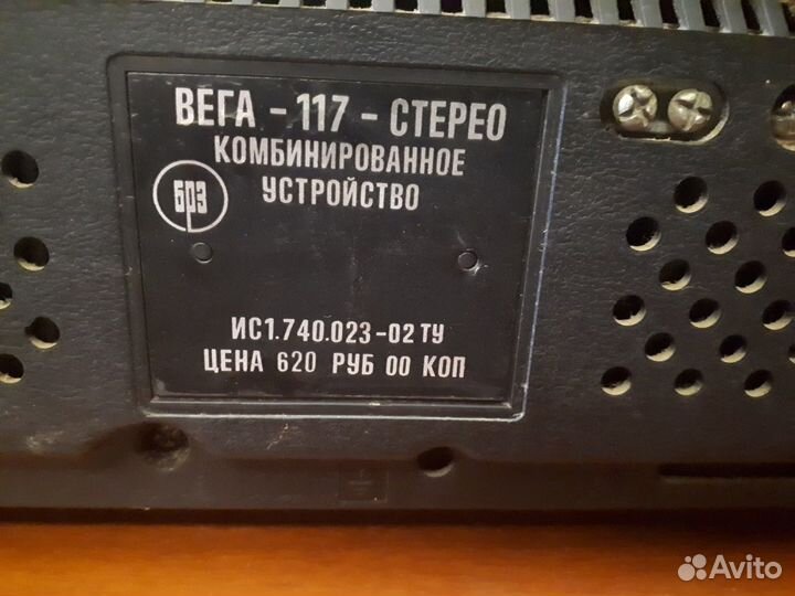 Проигрыватель Вега 117 стерео + колонки
