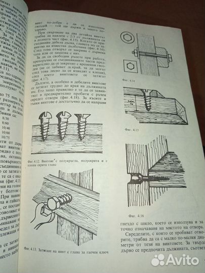 Книга работа по дереву