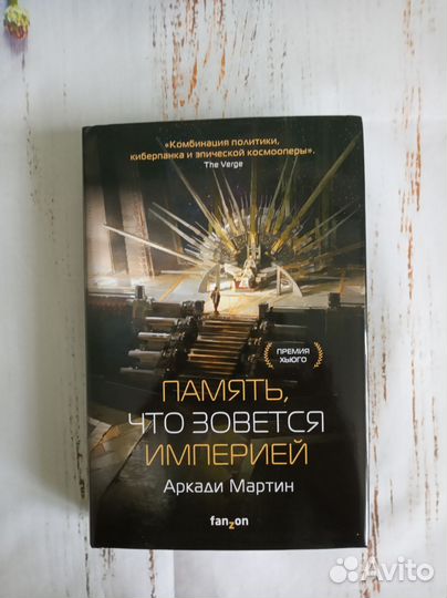 Книга Аркади Мартин 