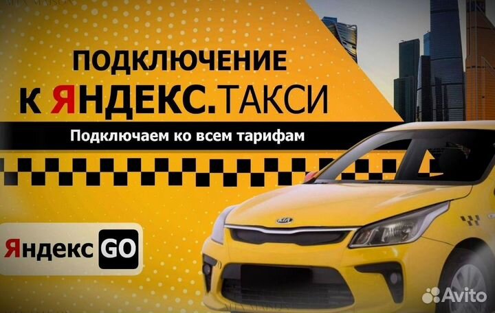 Подключение к яндекс доставка авто