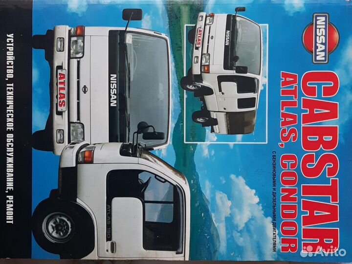 Книга устройство,обслуживание, ремонт