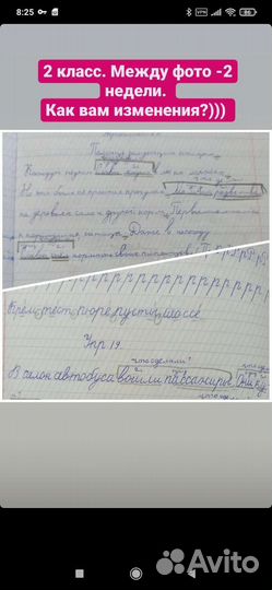 Репетитор начальных классов с выездом на дом