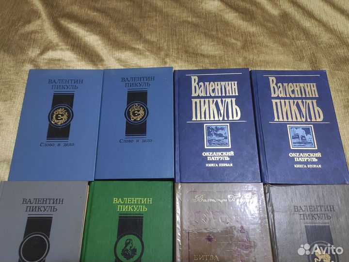 Валентин Пикуль 10 книг