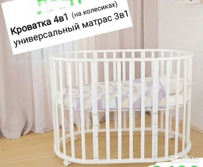 Детская кроватка 4в1