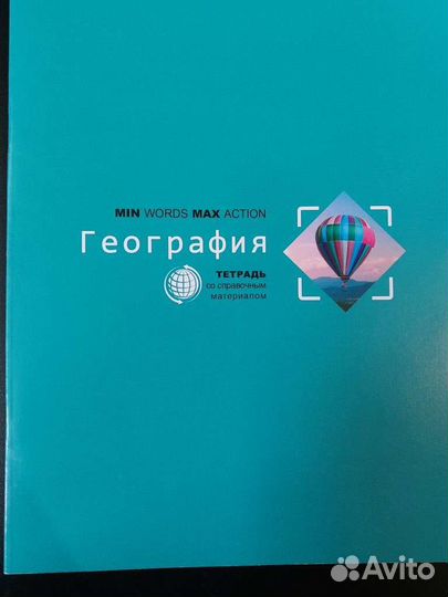 Тетради школьные