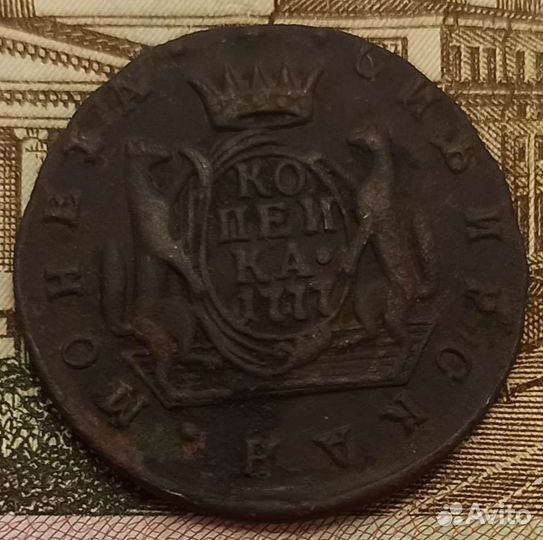 Медная копейка