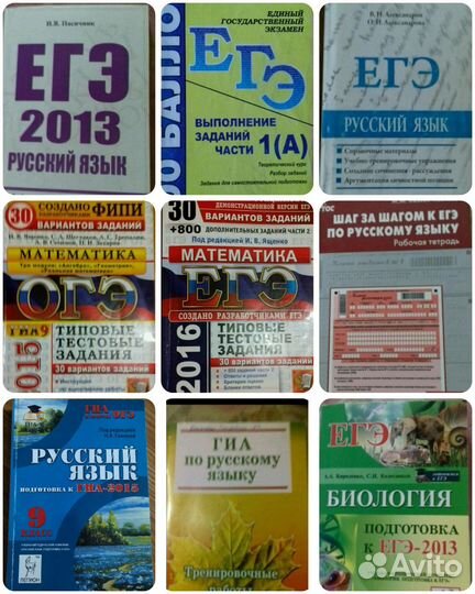 Подготовка гиа ЕГЭ