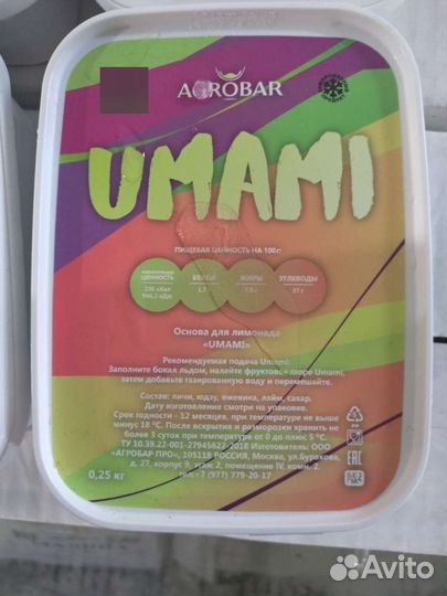 Замороженная основа Umami для лимонадов 250г