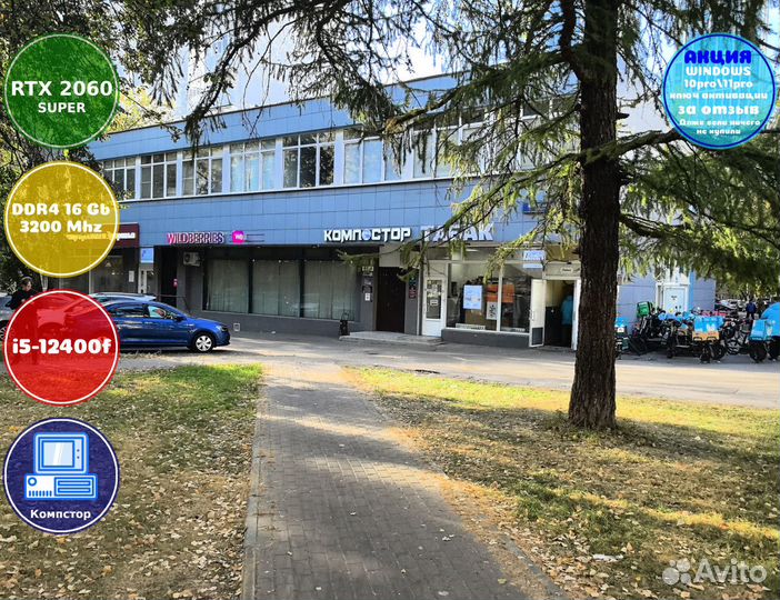 Мощный пк i5-RTX2060SUP-16DDR4-DXC3768150249-H610