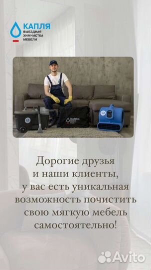 Аренда экстрактора