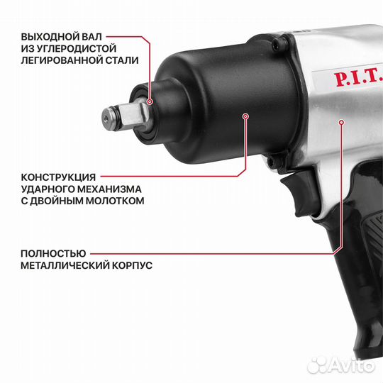 Гайковерт пневматический P.I.T. PAW700-A