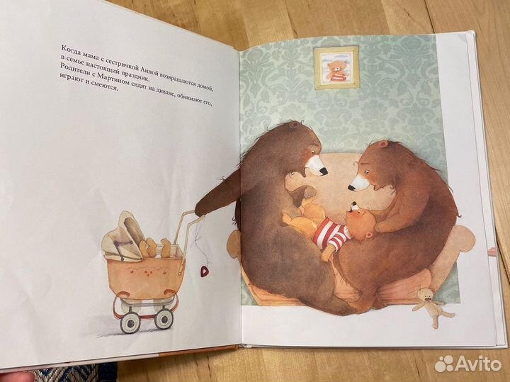 Книга «у меня теперь есть сестренка»