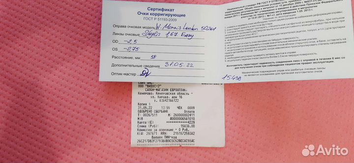 Очки L-2,75 R-2,5 W.Morris London