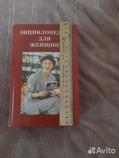 Энциклопедия для женщин