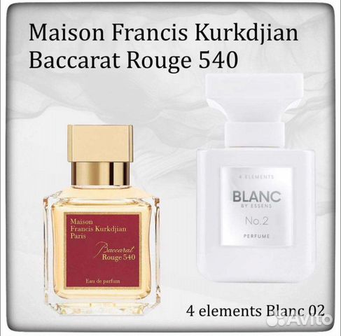 Парфюм в стилистике аромата BaccaratRouge 540 объявление продам