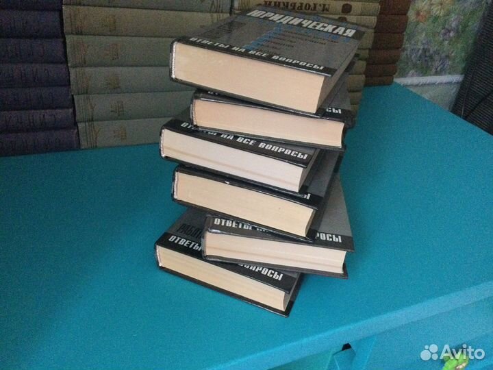 Юридическая энциклопедия 13 кн