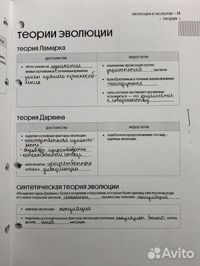 Материалы для подготовки к ЕГЭ по биологии