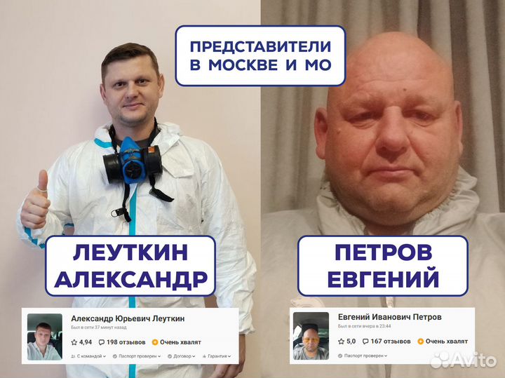 Уничтожение клопов, травить тараканов, дезинсекция