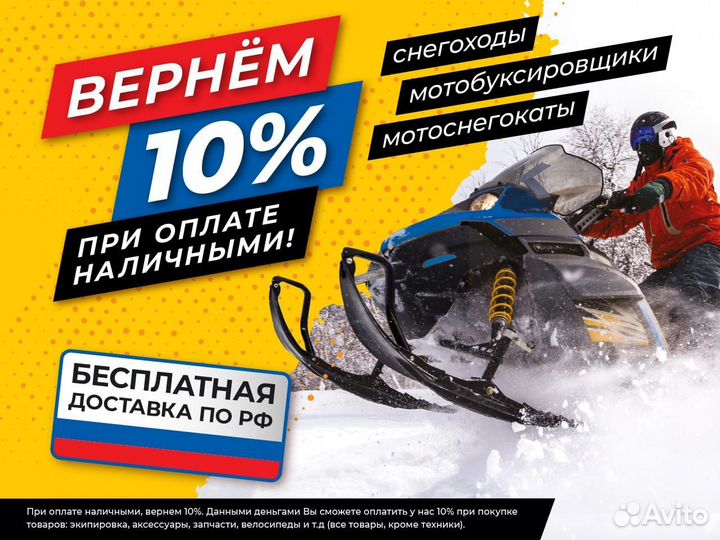 Миниснегоход Бурлак-М Егерь sport MAX 20 л.с